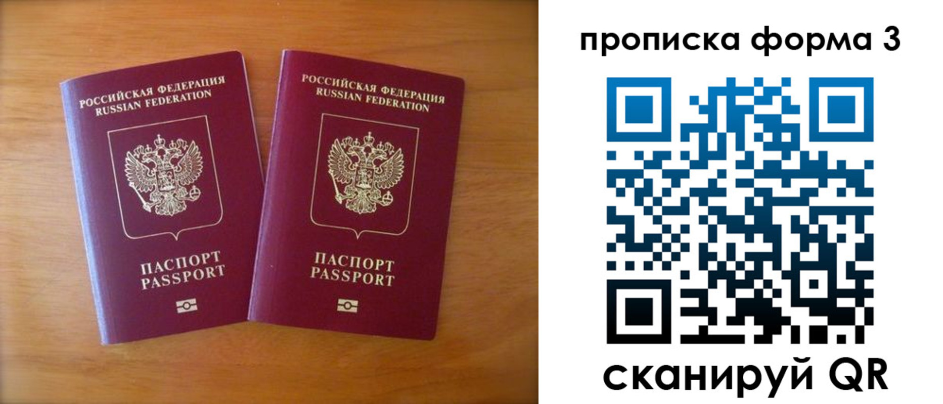 временная регистрация в квартире в Старом Осколе