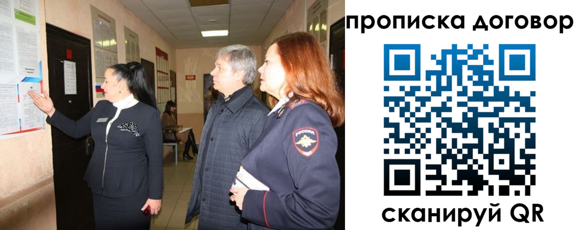 временная регистрация надежно в Старом Осколе