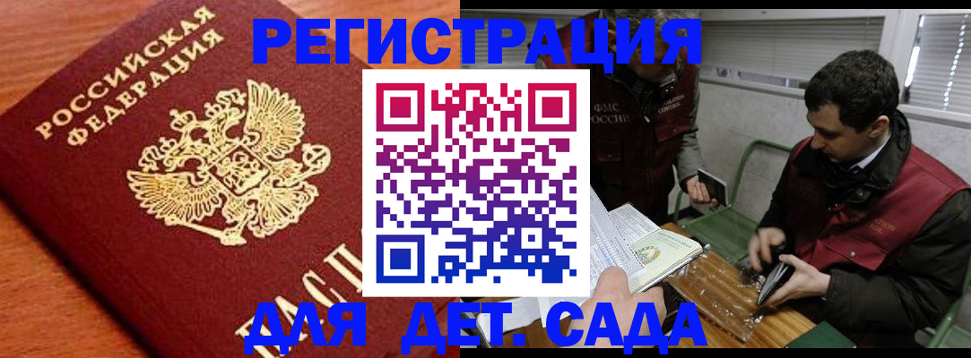временная регистрация собственник в Старом Осколе