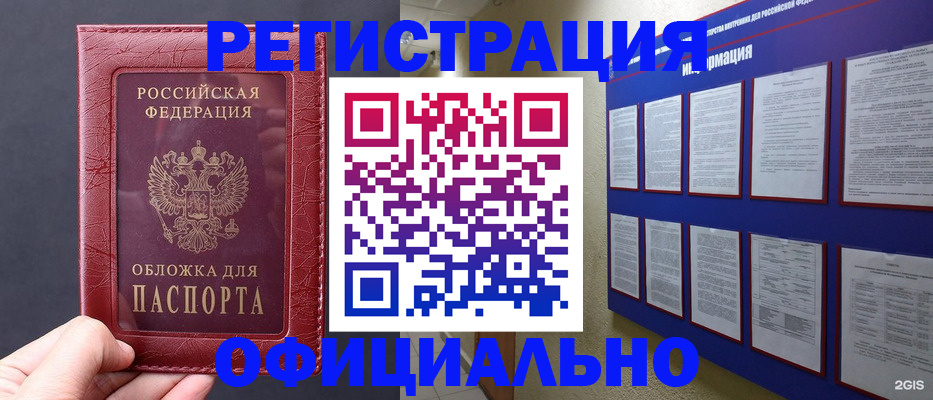временная регистрация адрес в Старом Осколе