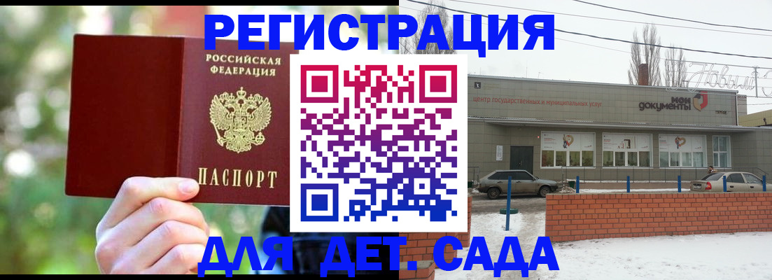 прописка паспорт в Старом Осколе