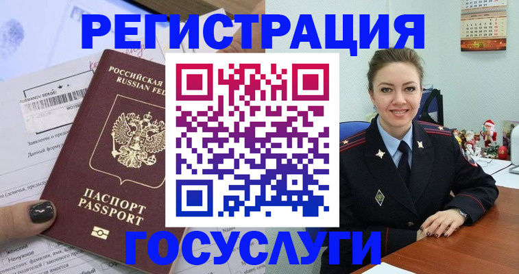 прописка для школы в Старом Осколе