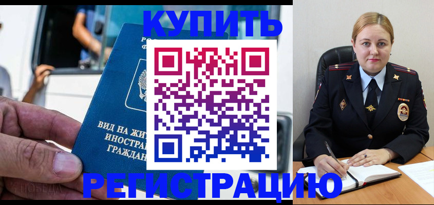 прописка гарантия в Старом Осколе