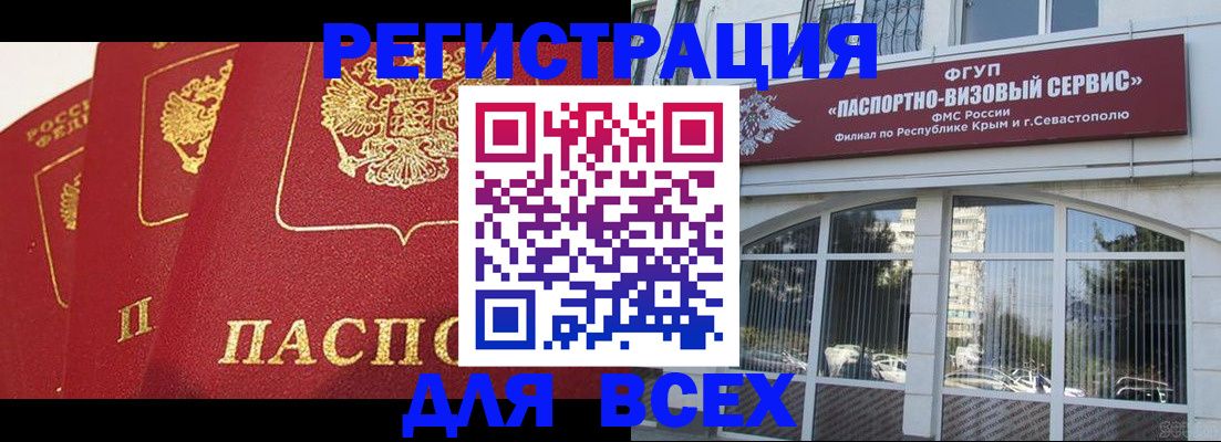 временная регистрация надежно в Старом Осколе