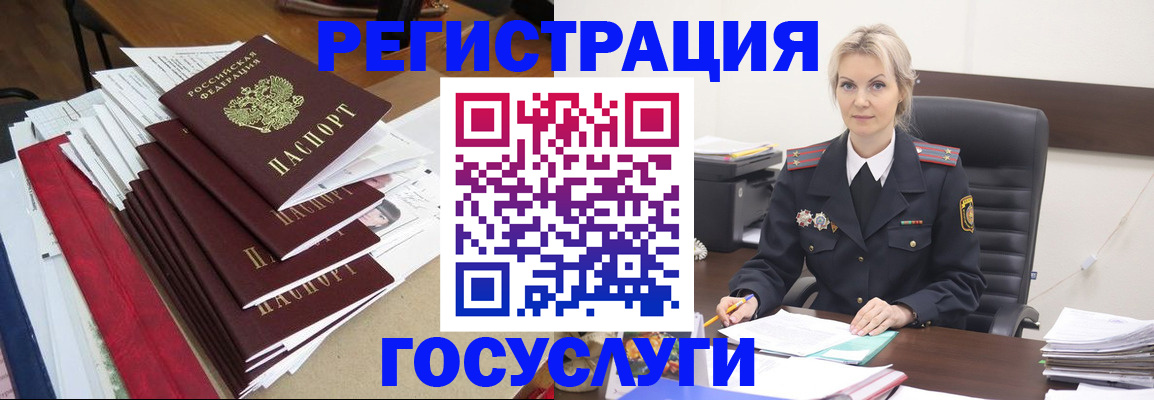 временная регистрация для всех в Старом Осколе