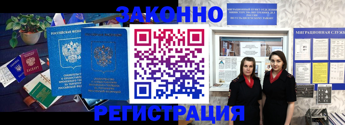 прописка поиск в Старом Осколе