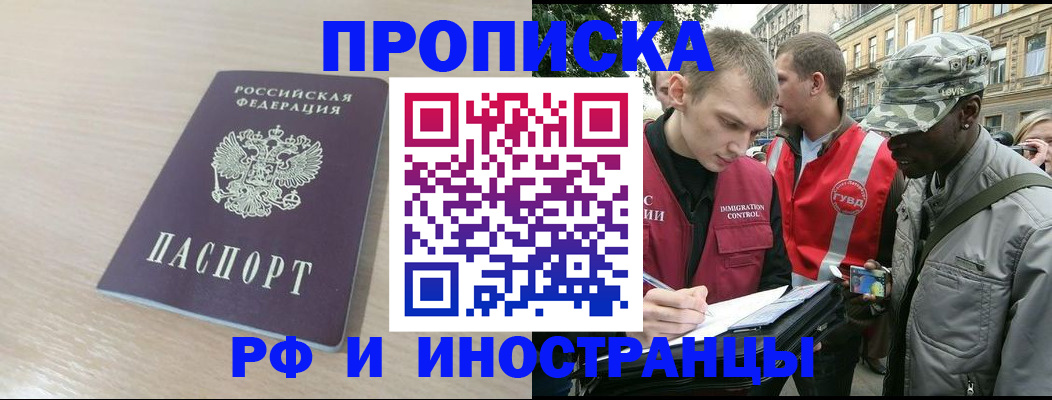 прописка для кредита в Старом Осколе